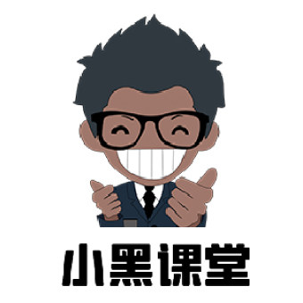 小黑课堂旗舰店