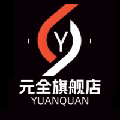 元全旗舰店