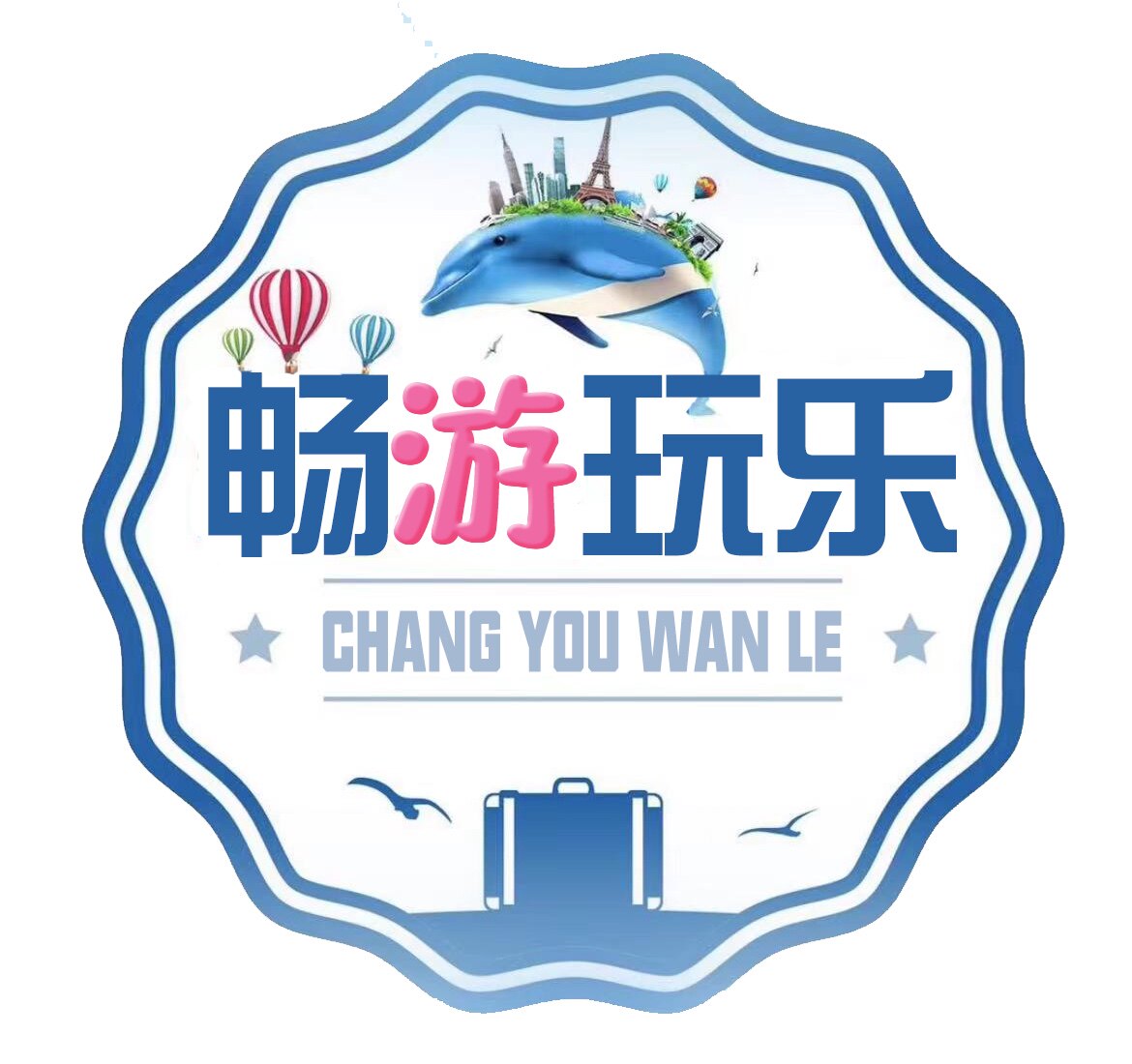 上海畅游玩乐旅游专营店
