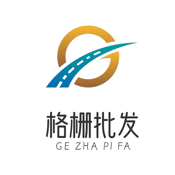 格栅供应链