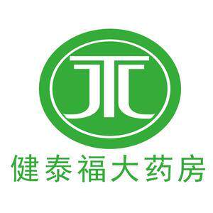 健泰福大药房旗舰店