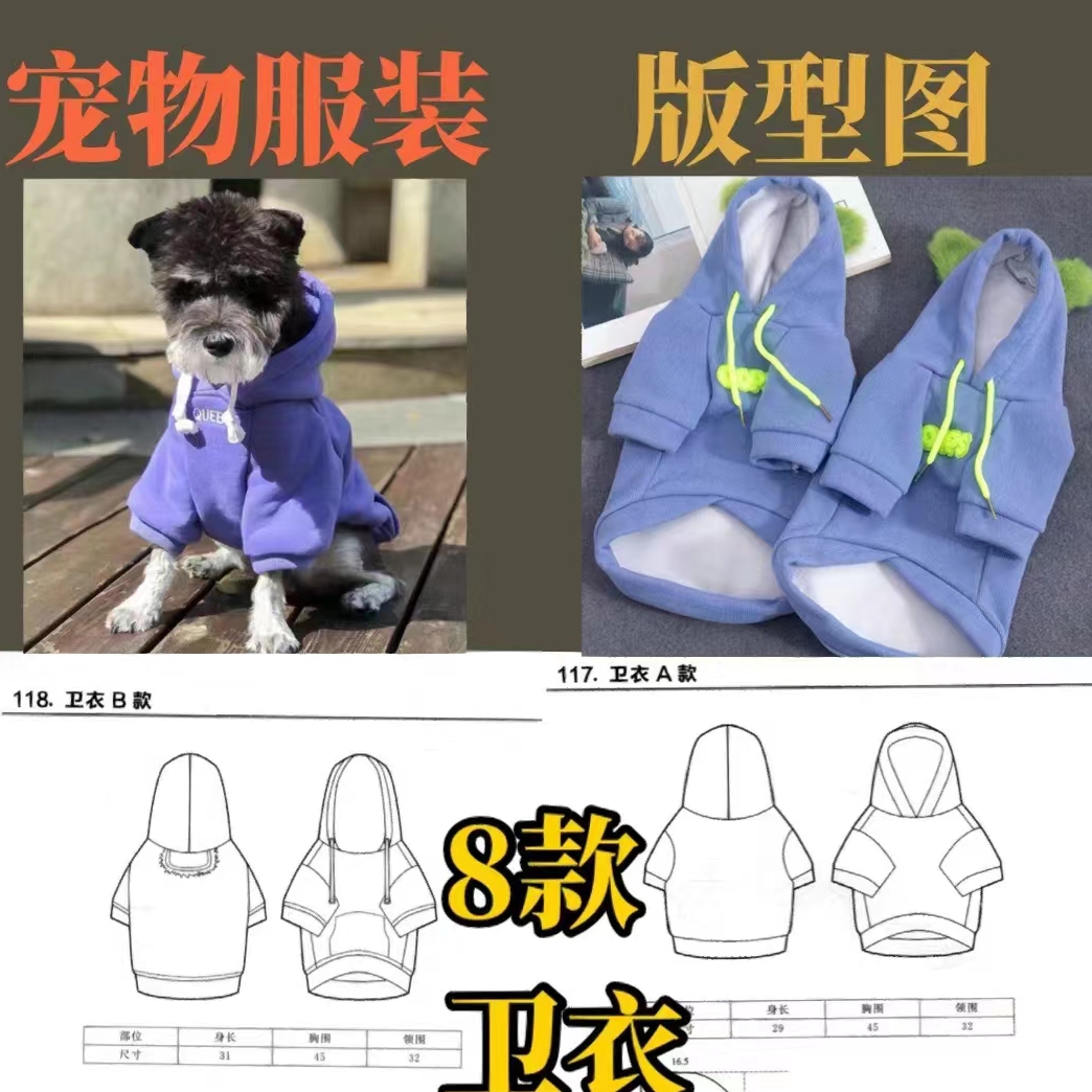 猫狗宠物纸样