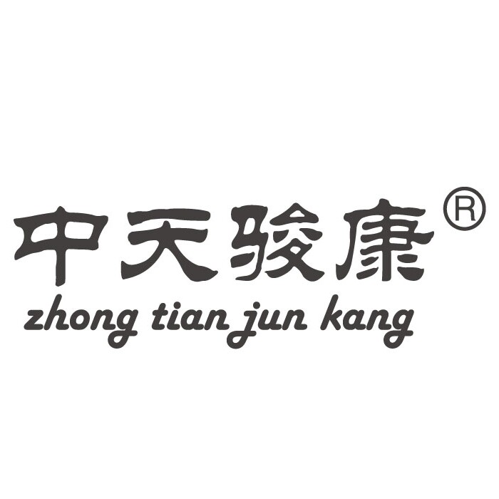 中天骏康旗舰店