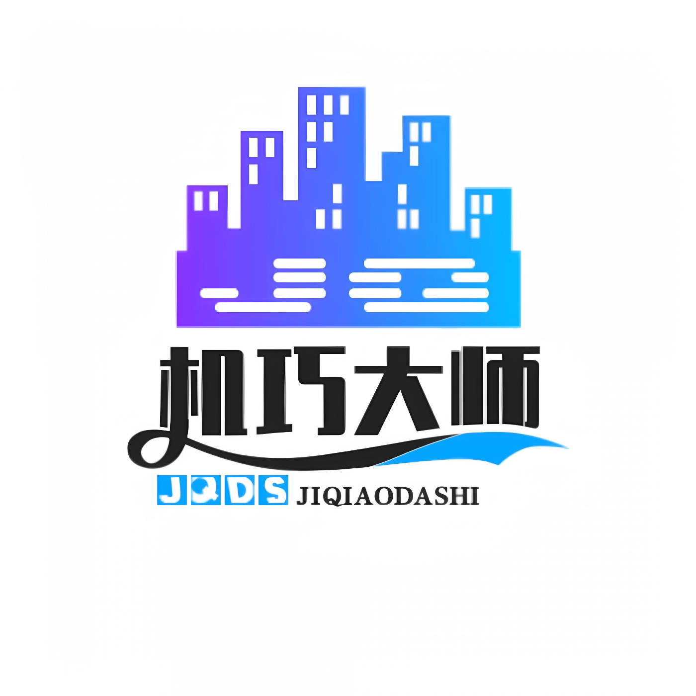 机巧大师工具行