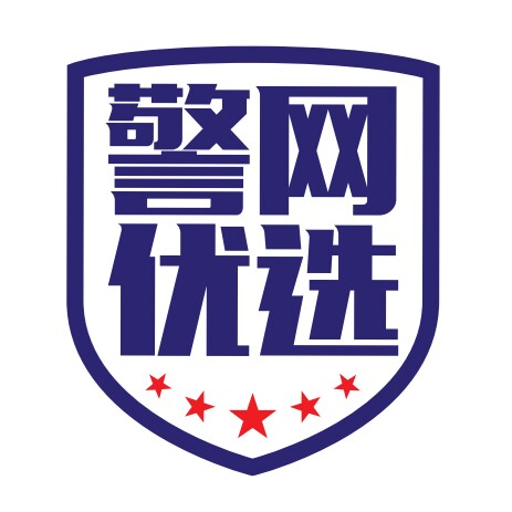警网优选JWCP文创礼品