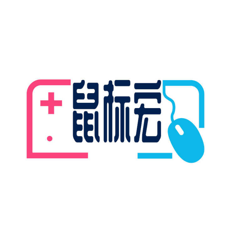 鼠标宏外设店