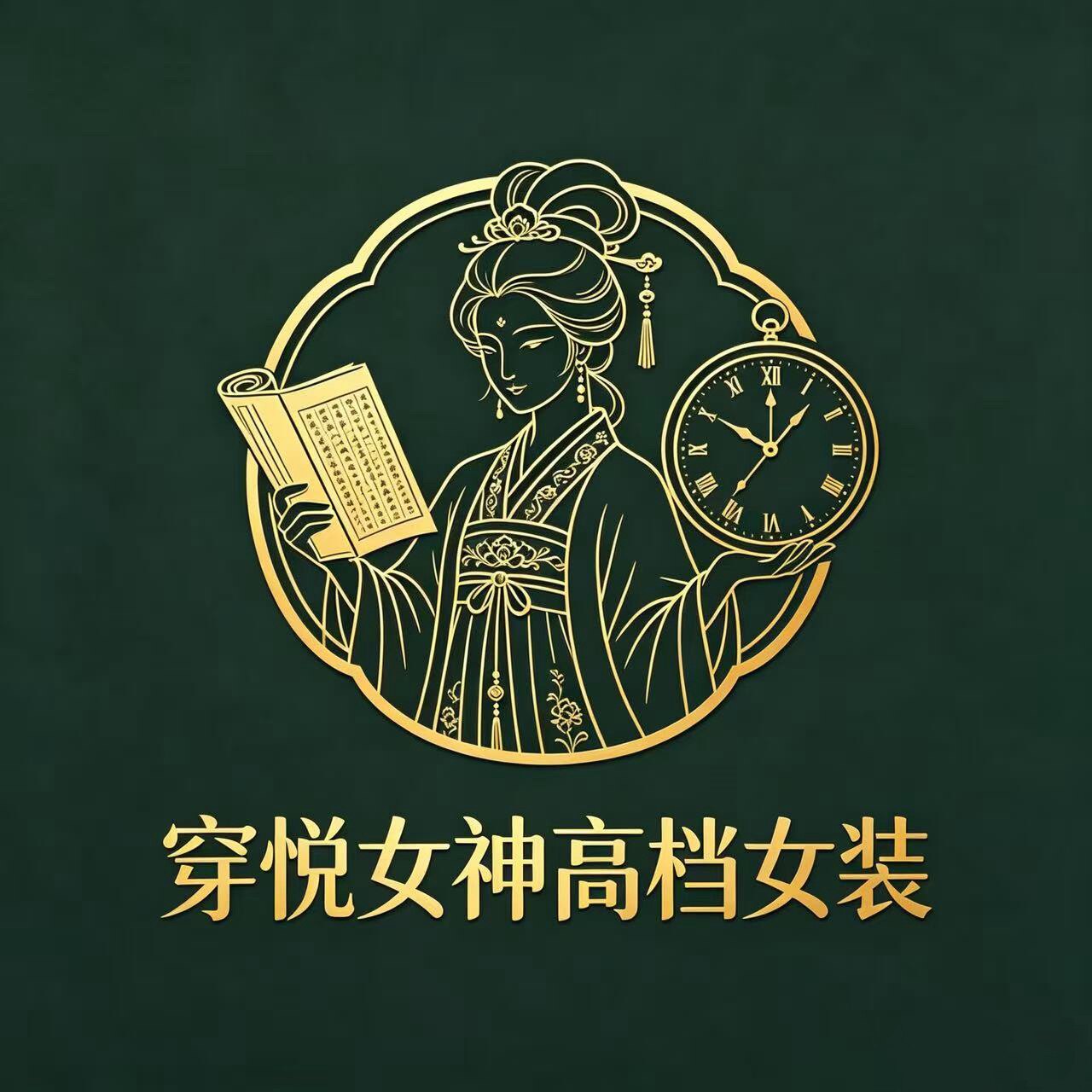 穿悦女神高档女装