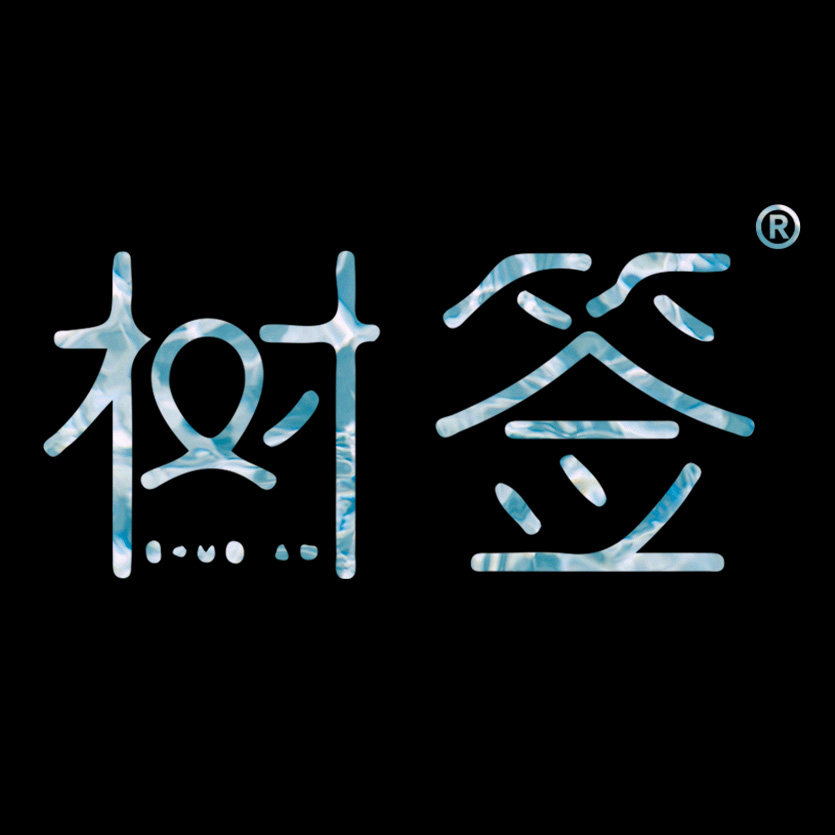 树签纸业 店铺LOGO