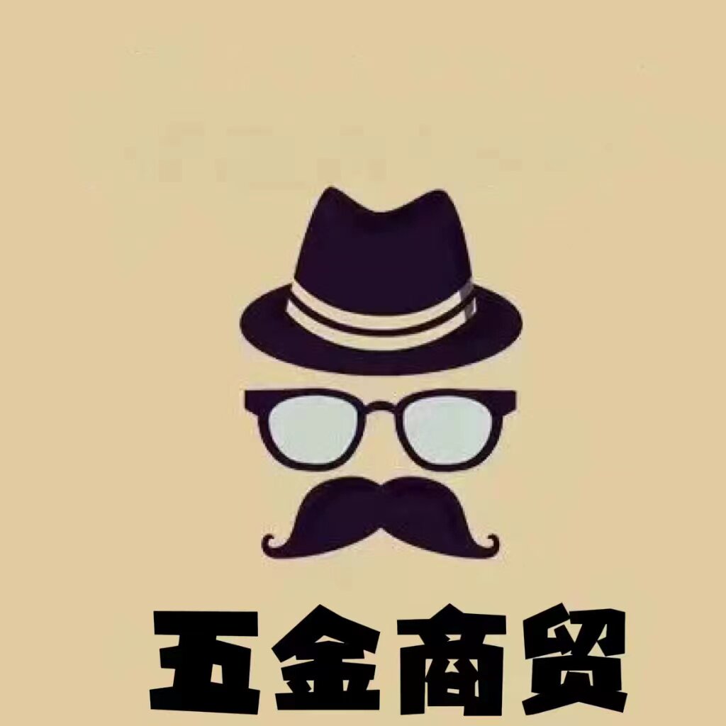 启强五金百货店