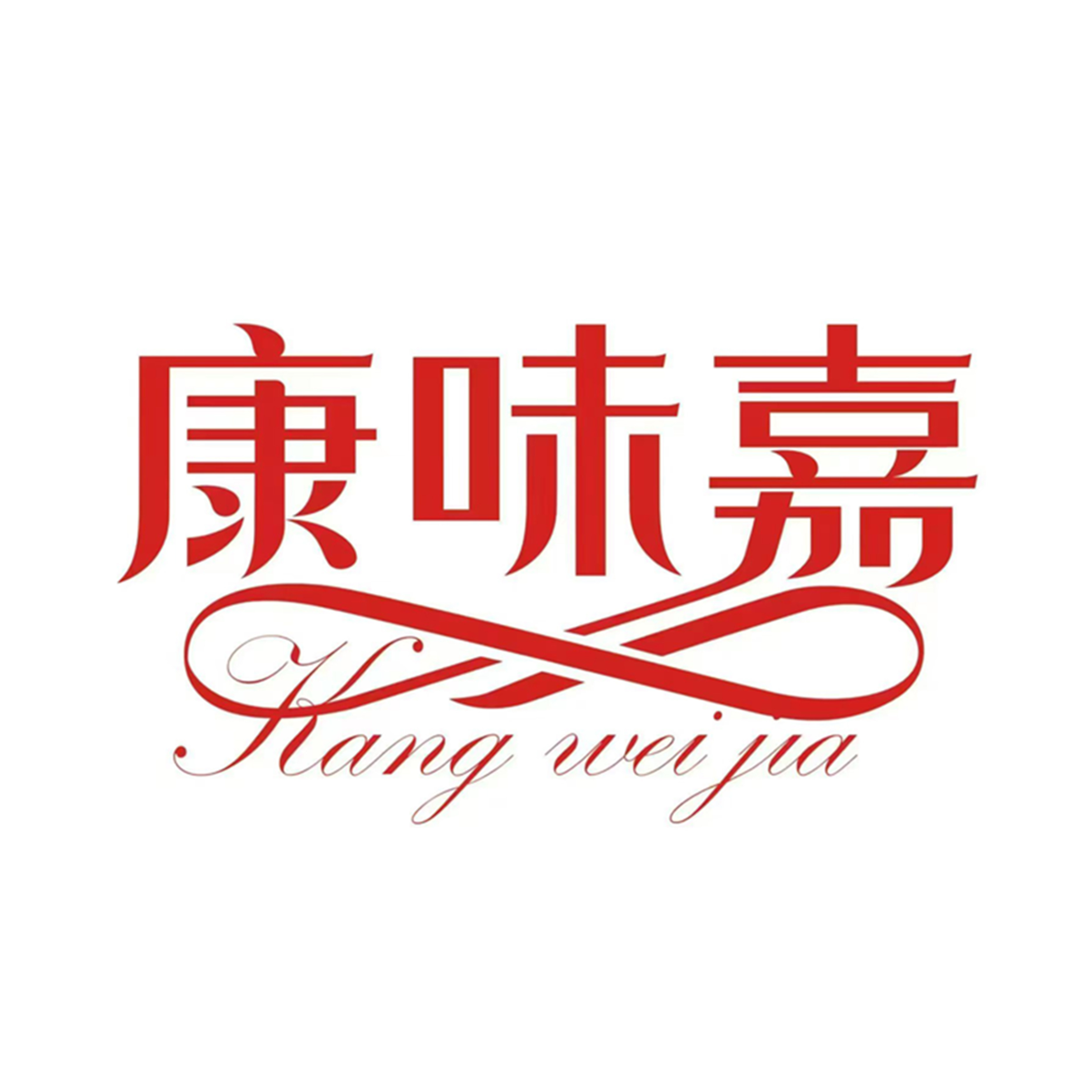 康味嘉旗舰店
