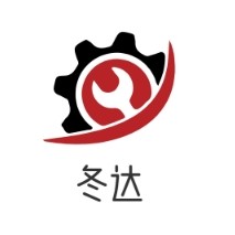 冬达工厂