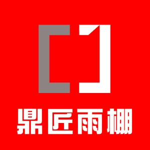鼎匠棚业工厂店