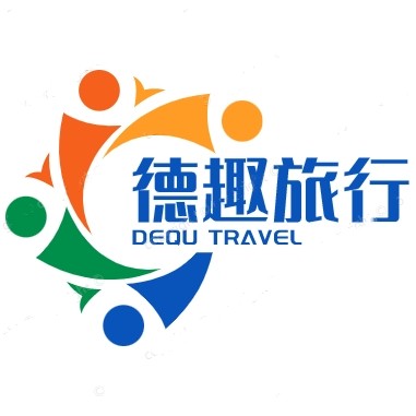 河北雄安德趣旅游专营店