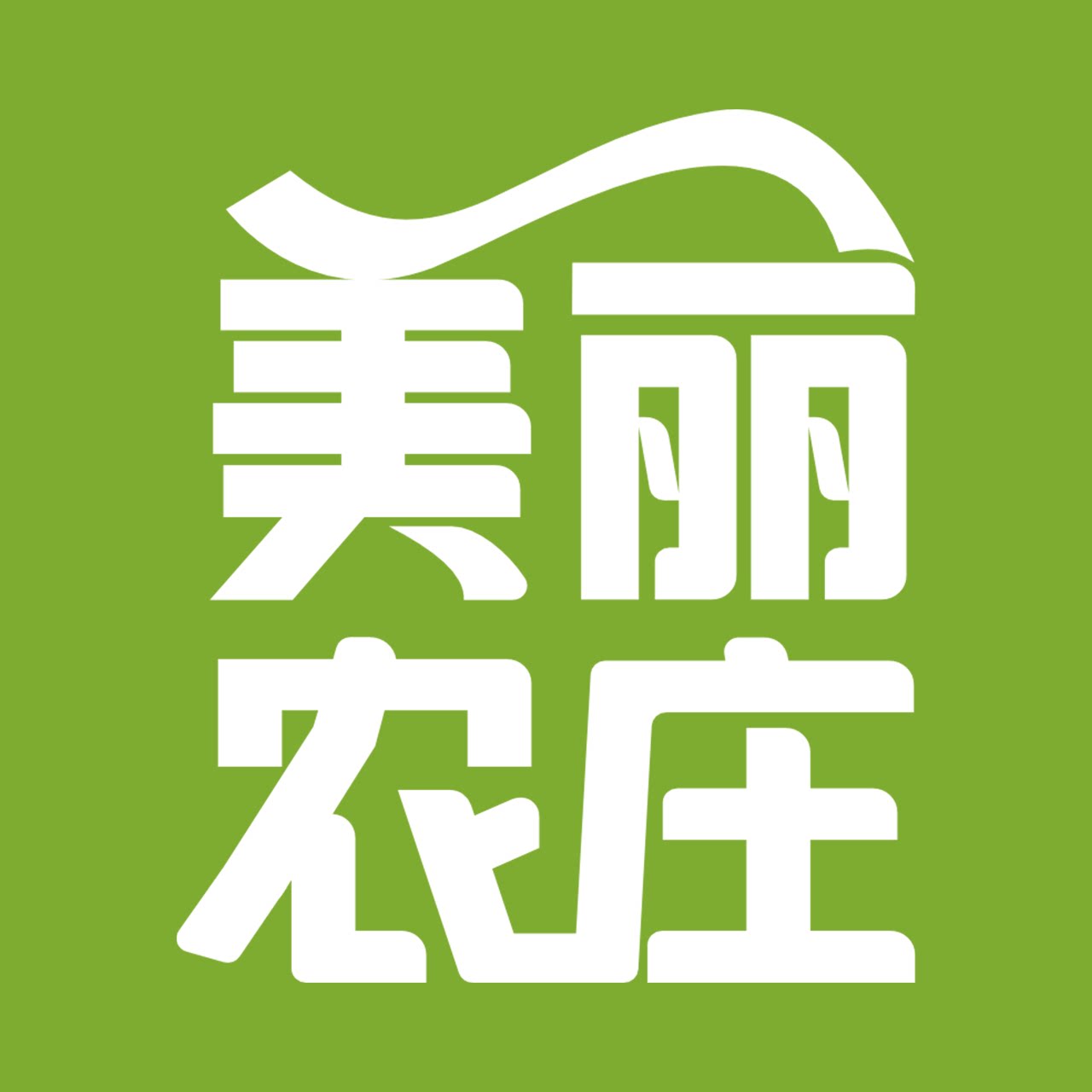 美丽农庄旗舰店