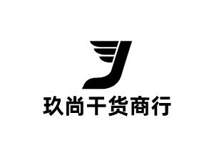 玖尚干货商行