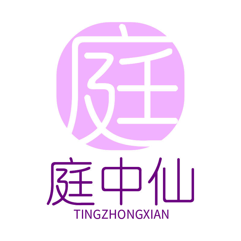 庭中仙旗舰店