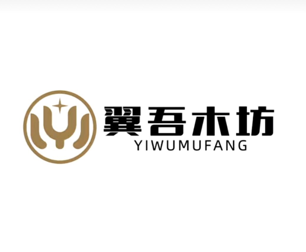 翼吾木坊私人订制 店铺LOGO