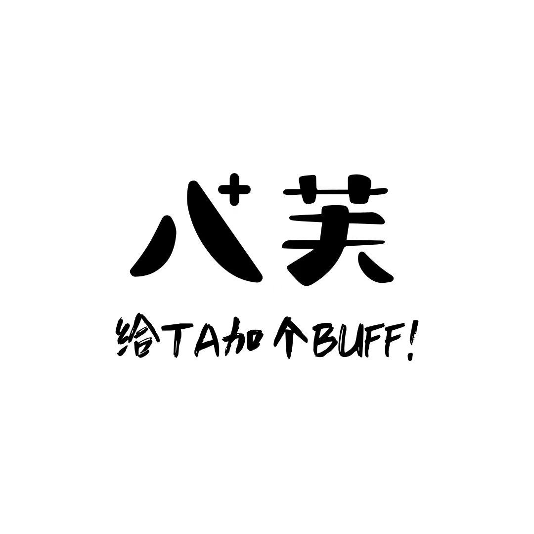 八芙宠物食品旗舰店