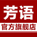 芳语运动旗舰店