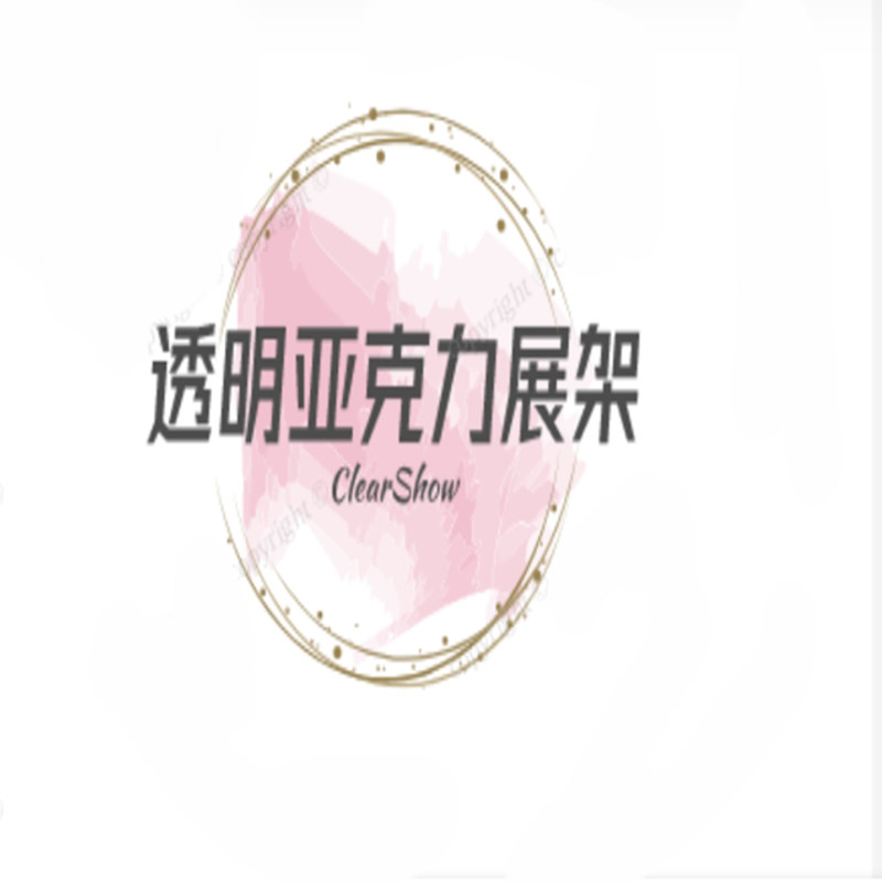 亚克力之家