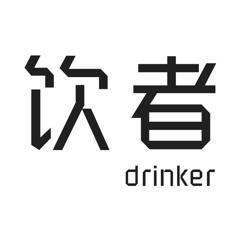 Drinker 饮者