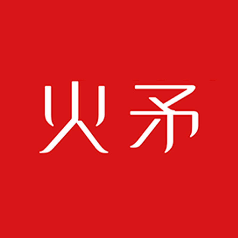 火矛旗舰店