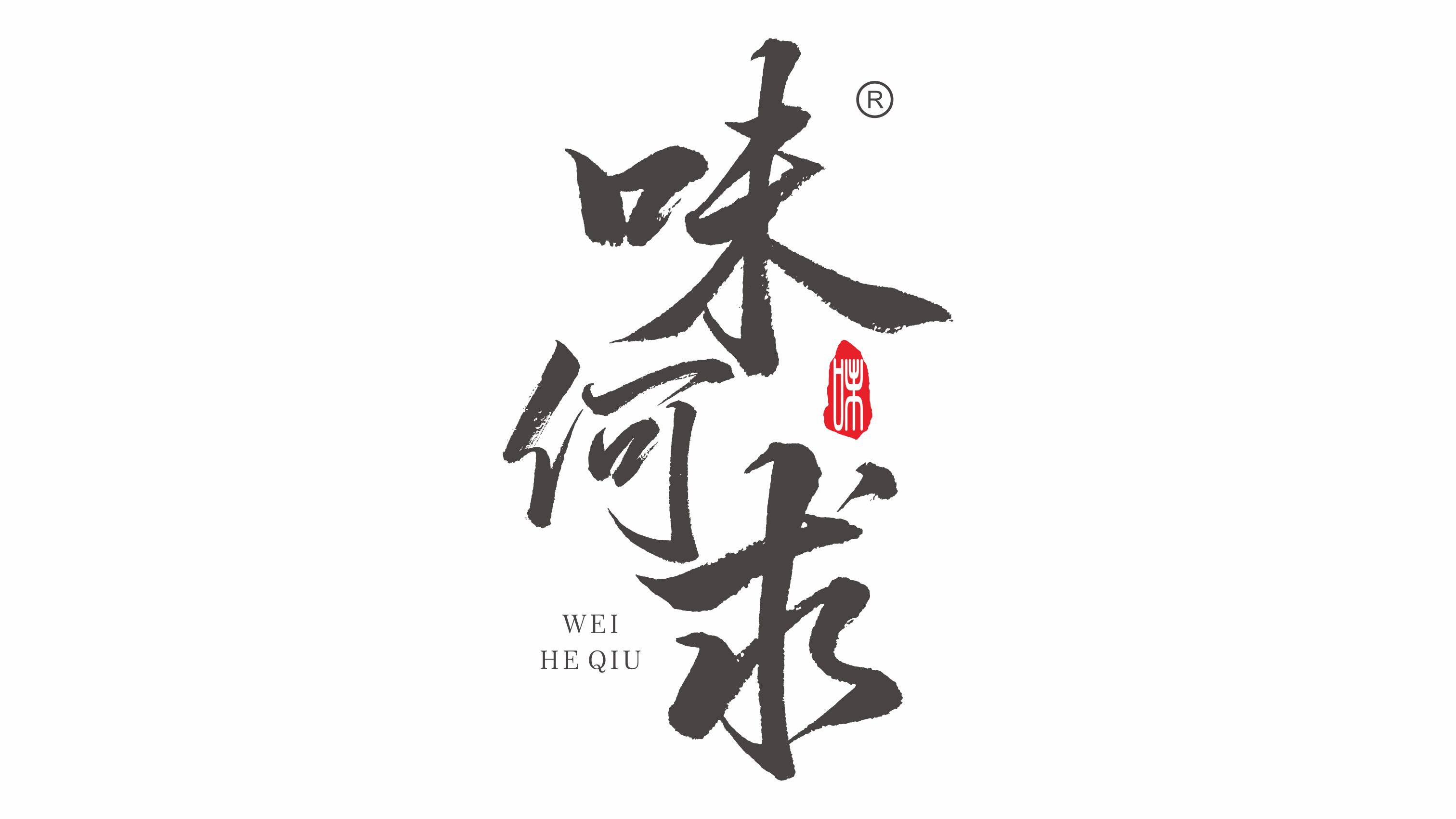 味何求旗舰店
