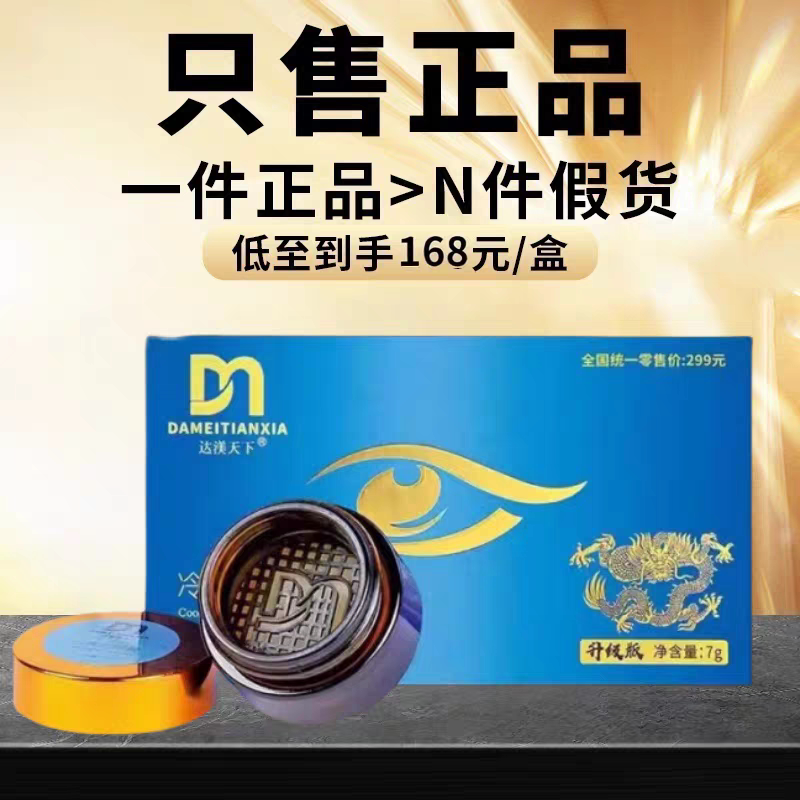 护眼模式