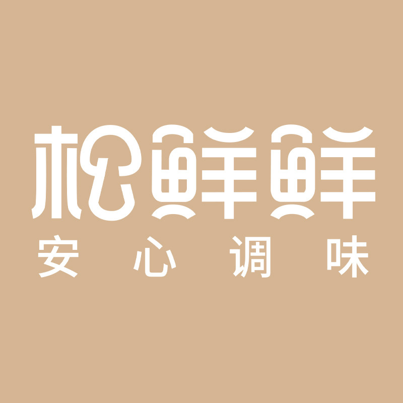 松鲜鲜挚先专卖店