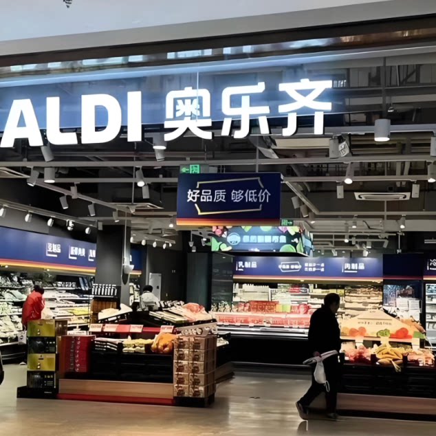 奥乐齐代购专门店