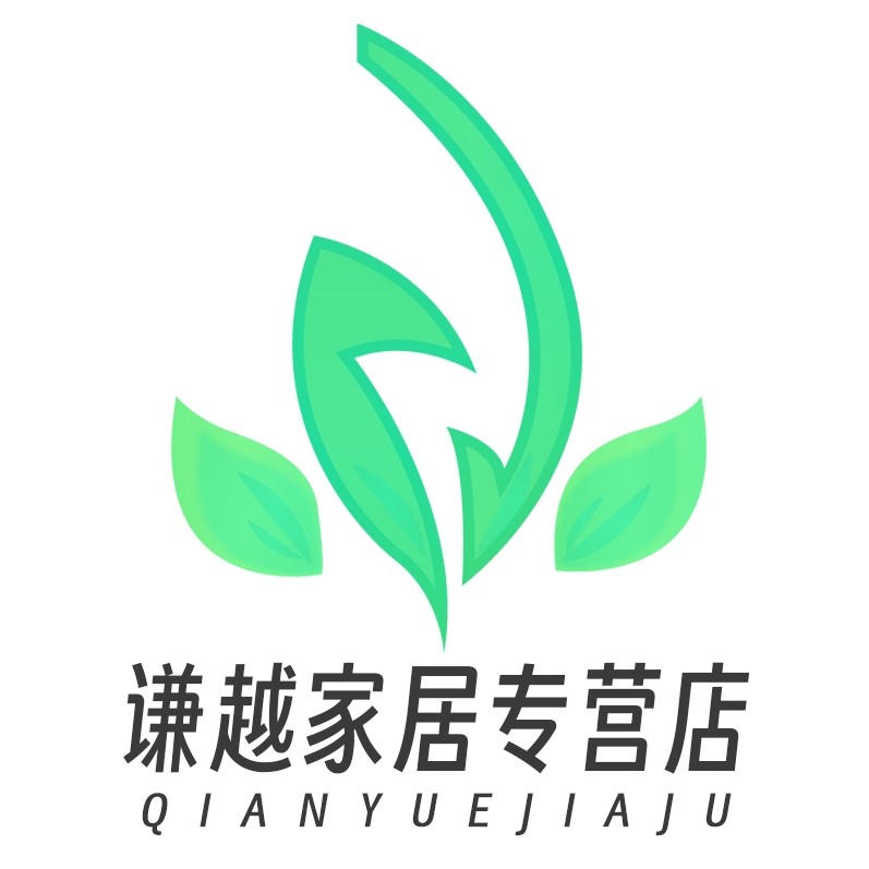 谦越家居专营店