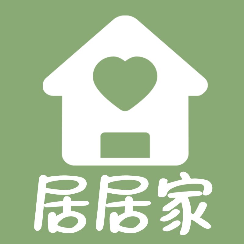 居居家 您身边的居家伙伴