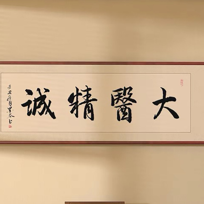 四川御方堂中医馆