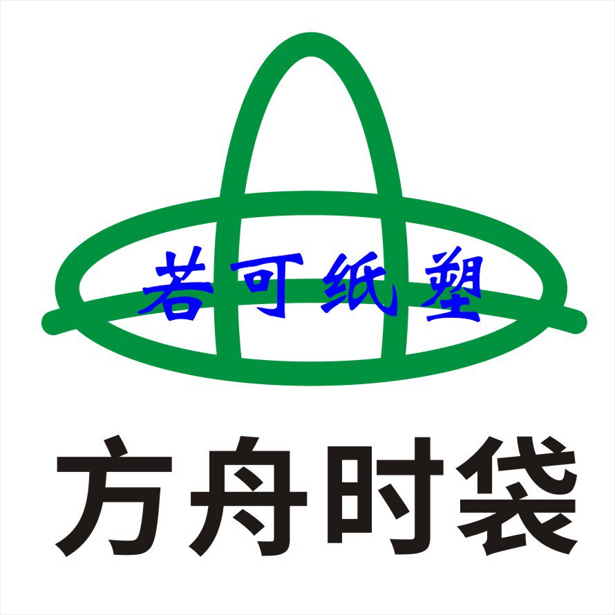 方舟时袋企业店