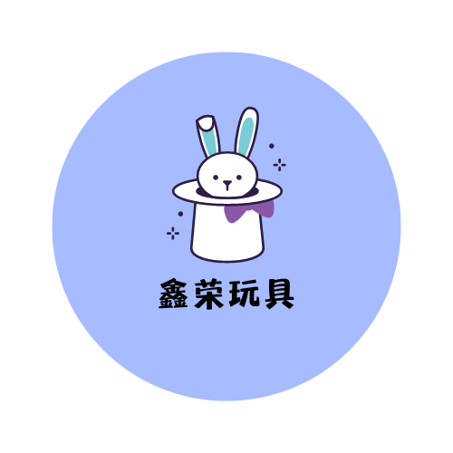 鑫荣玩具商行