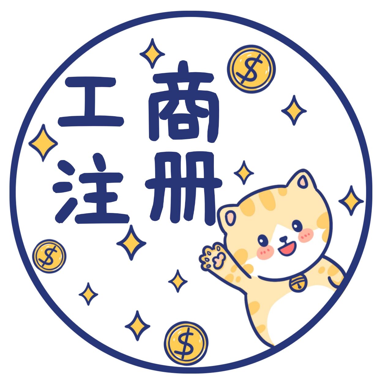 全国办理执照企业店