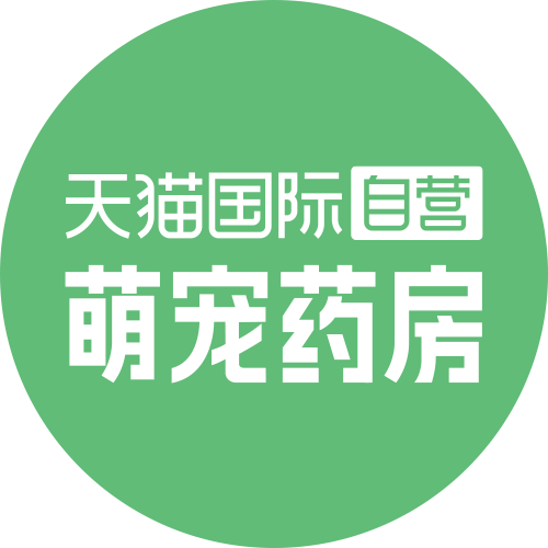 天猫国际萌宠药房