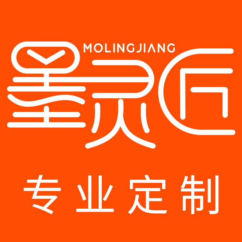 墨灵匠旗舰店