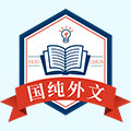 国纯图书专营店