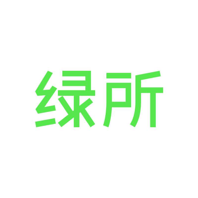 绿所旗舰店 店铺LOGO
