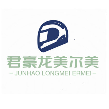 君豪龙美尔美专卖店
