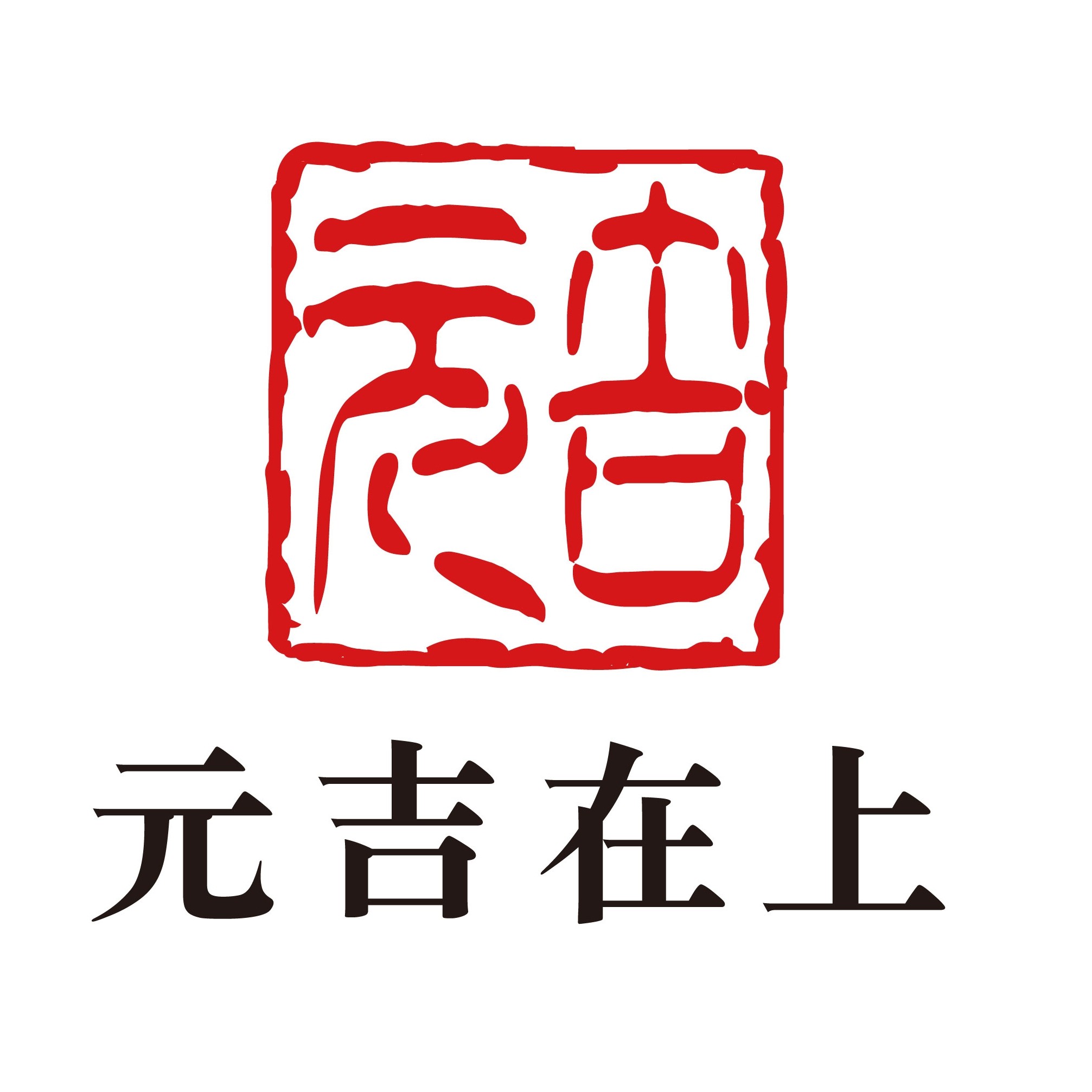 元吉在上食品专营店