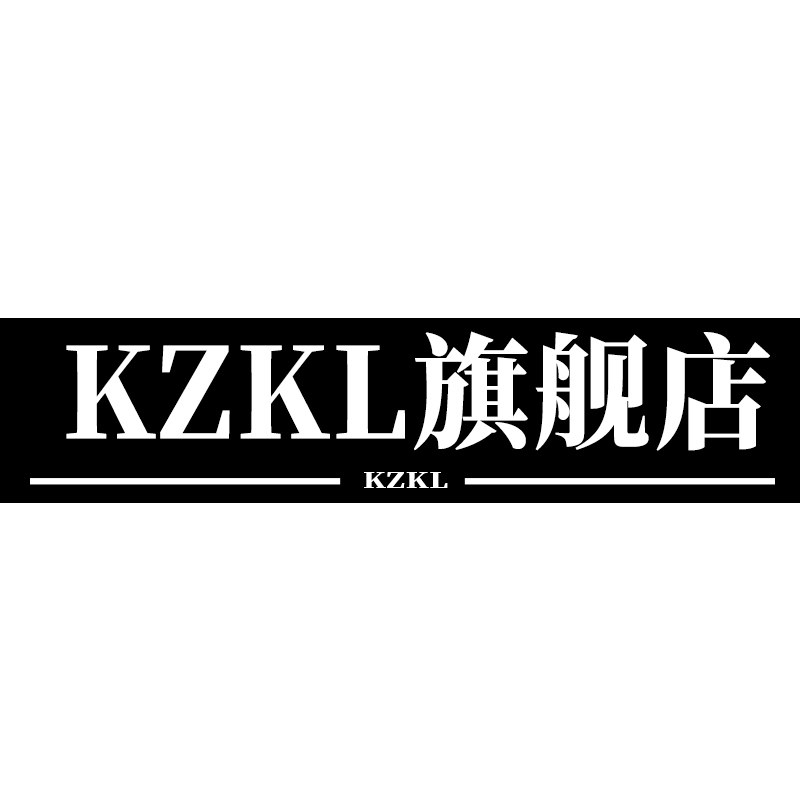 KZKL旗舰店