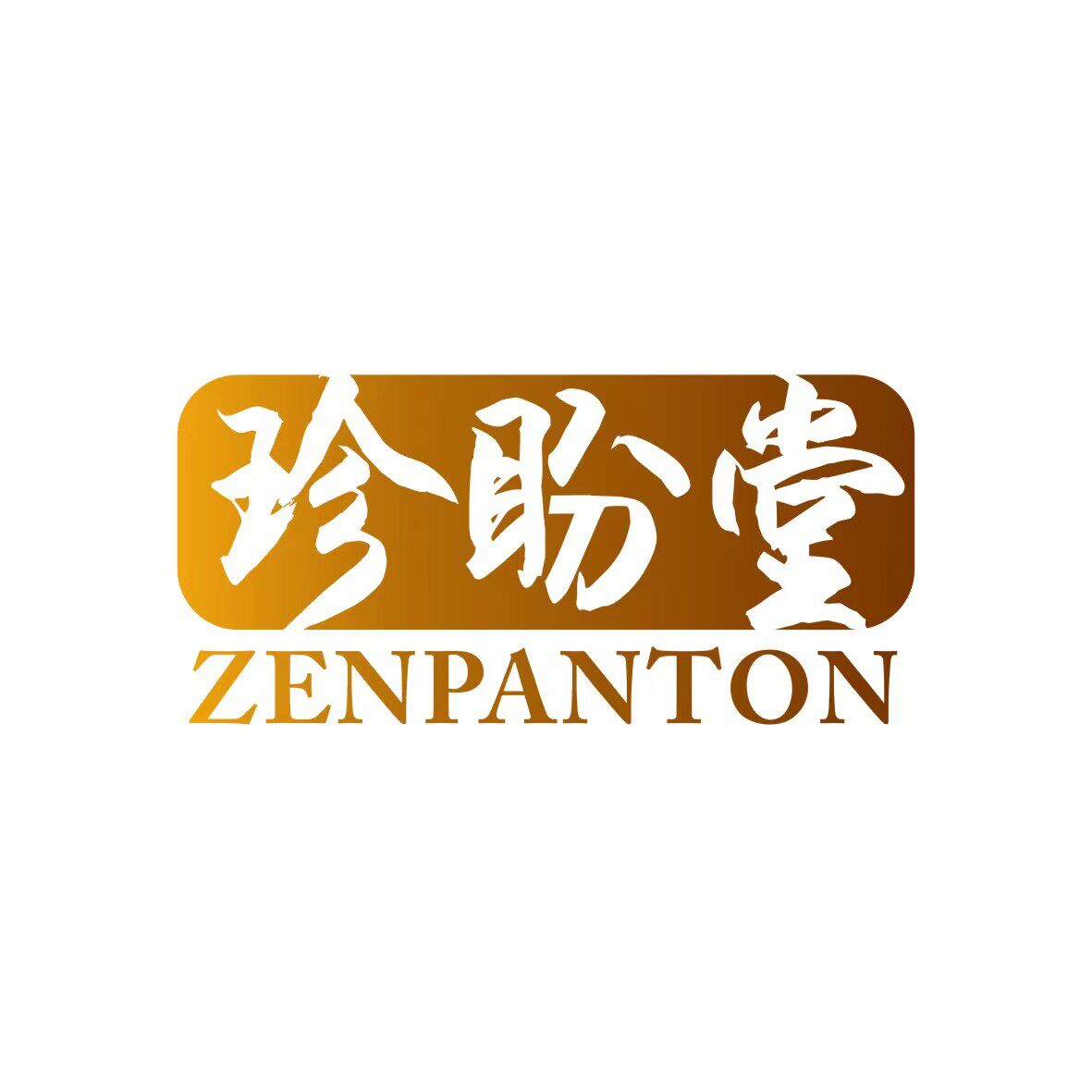 珍盼堂大药房旗舰店
