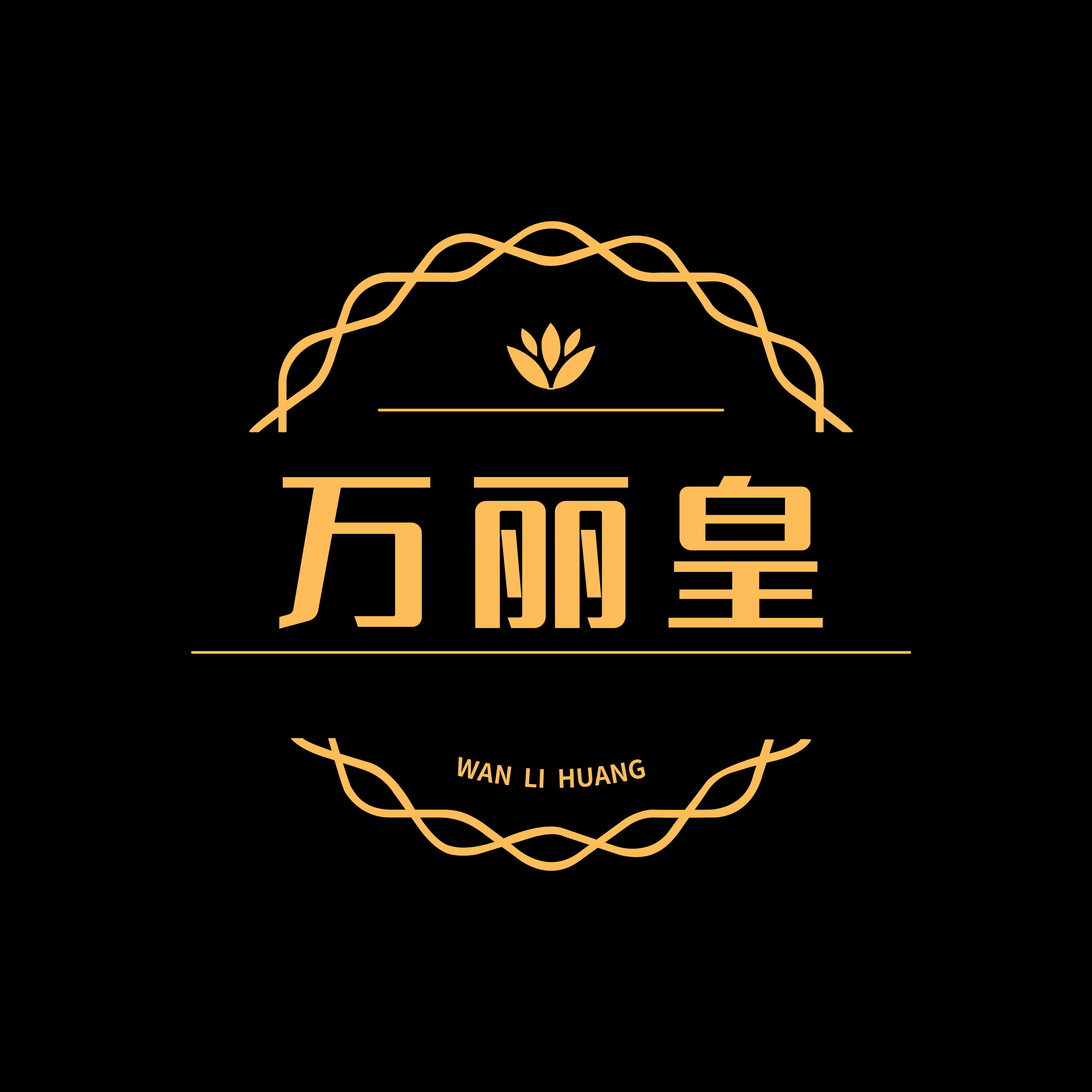 万丽皇旗舰店