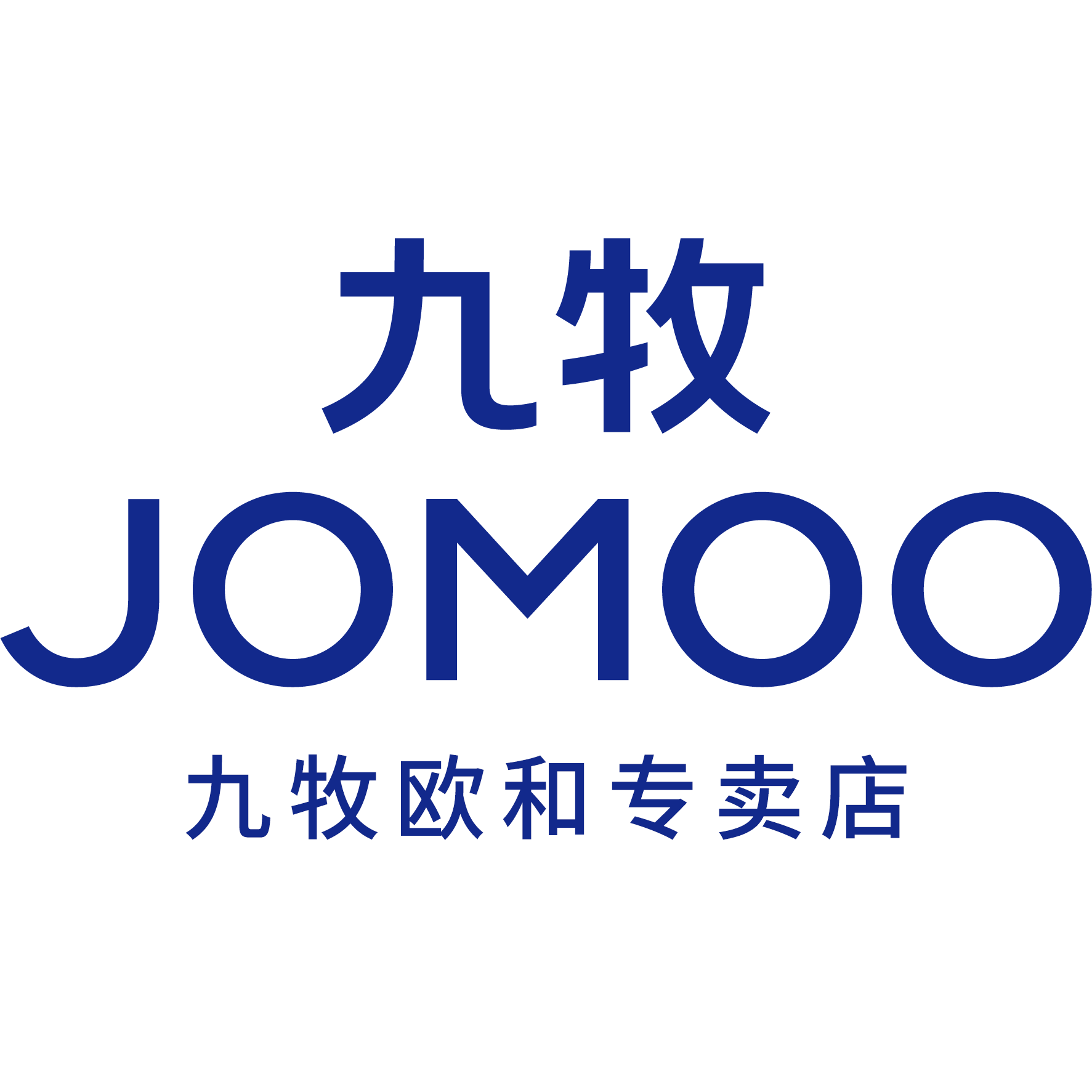九牧欧和专卖店