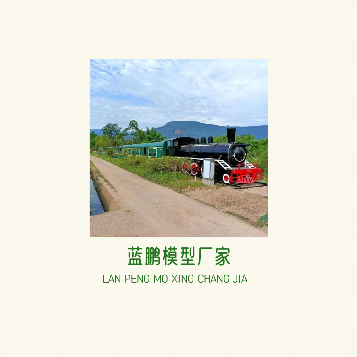 蓝鹏模型厂家