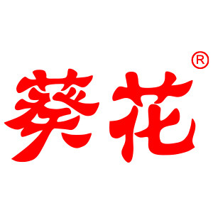 葵花广东专卖店 店铺LOGO