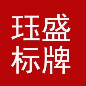 珏盛旗舰店