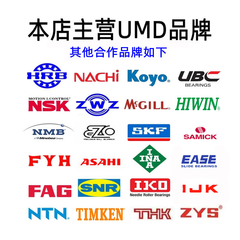 UMD旗舰店